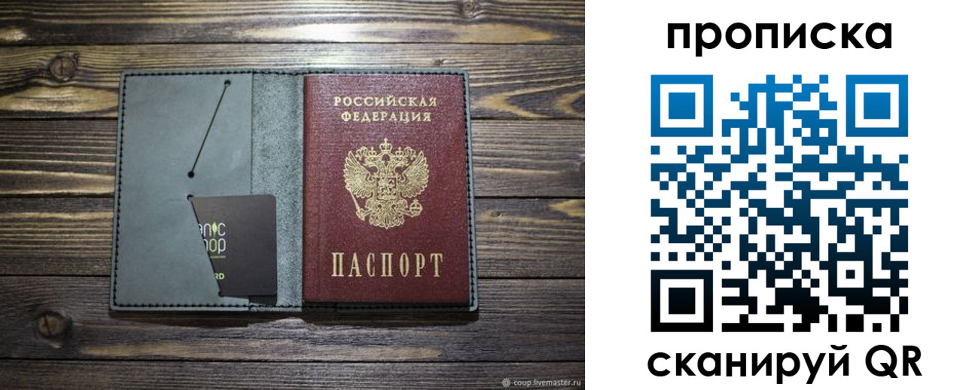 временная прописка в Жердевке