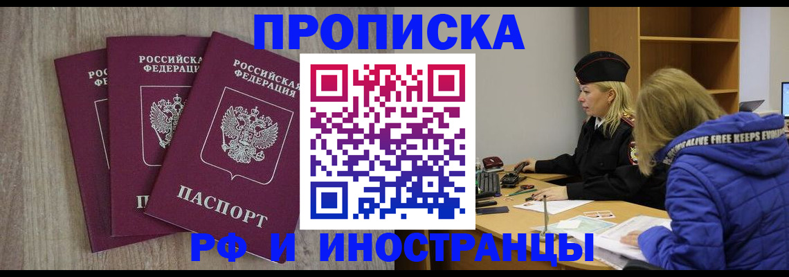 регистрация в Жердевке