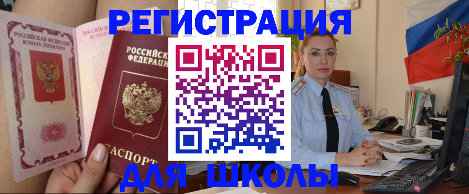 прописка для кредита в Жердевке